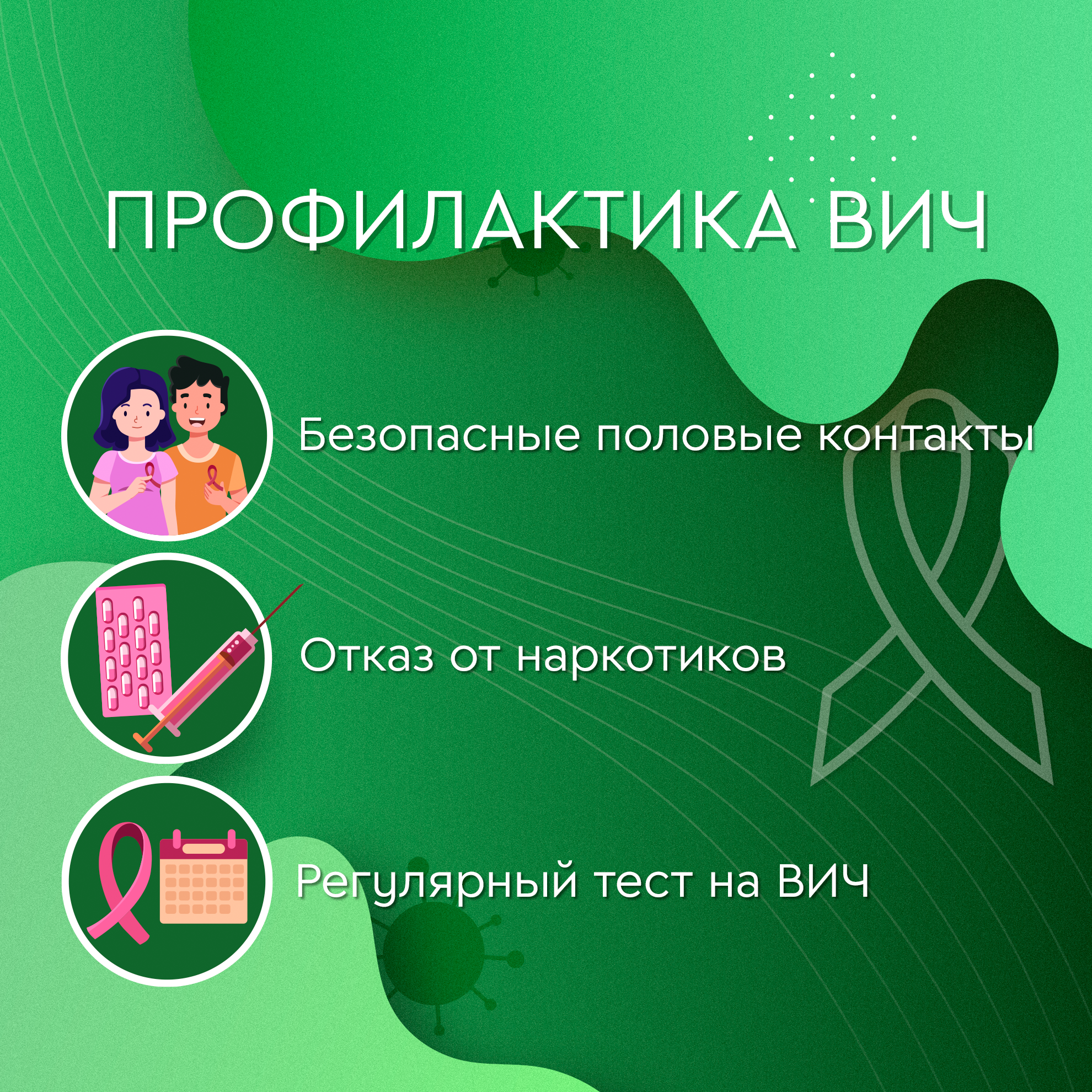 003_profilactic (2) (1).png